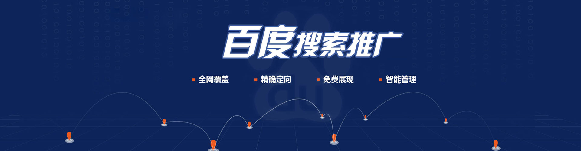 卡若百度网络推广
